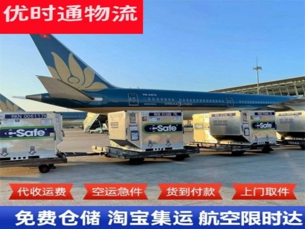 汤旺河到加拿大空运加急专线